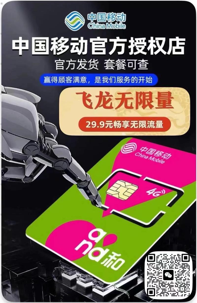 真无限流量卡有哪些手机?