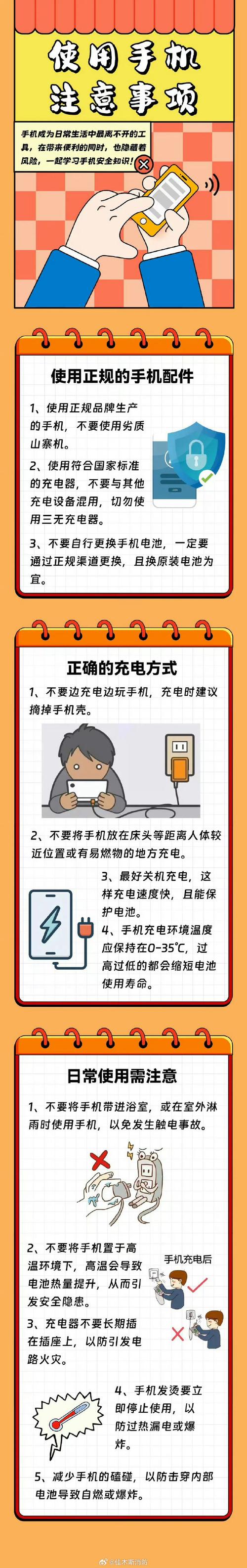 如何节省手机流量？注意事项有哪些？