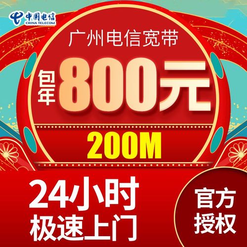 广东电信宽带如何迁移?
