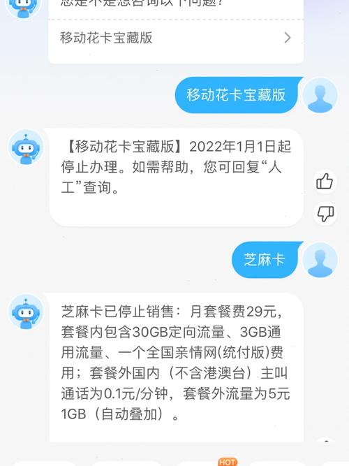 移动花卡宝藏版怎么办5G套餐?