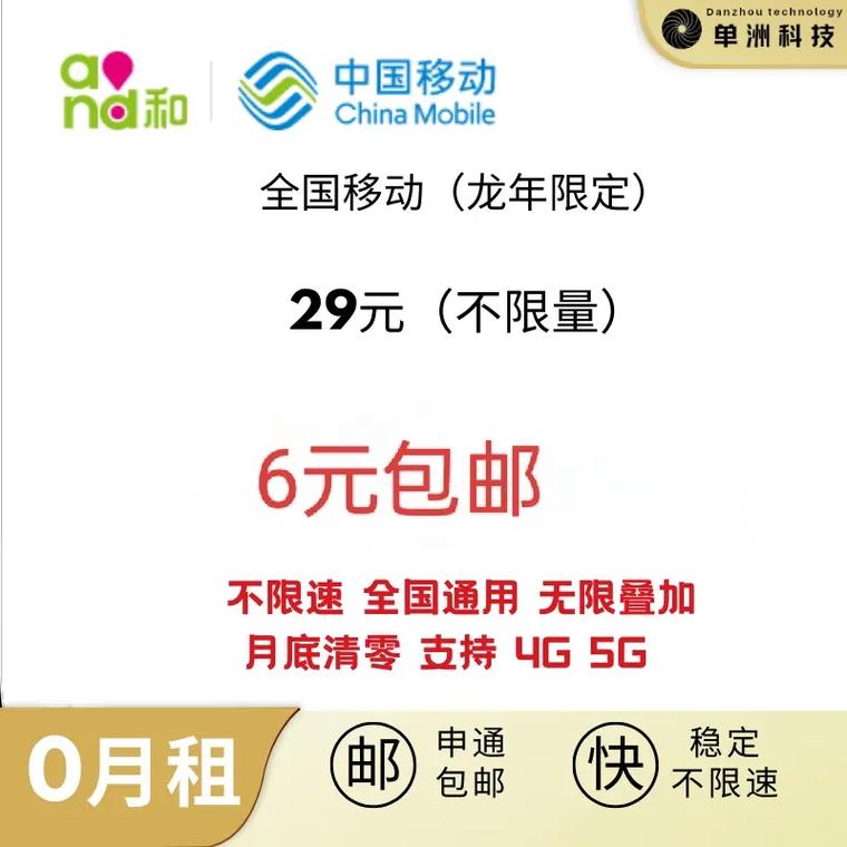 移动4g无限流量套餐卡怎么办?