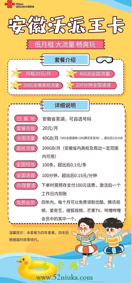 怎么做推广电话卡套餐?