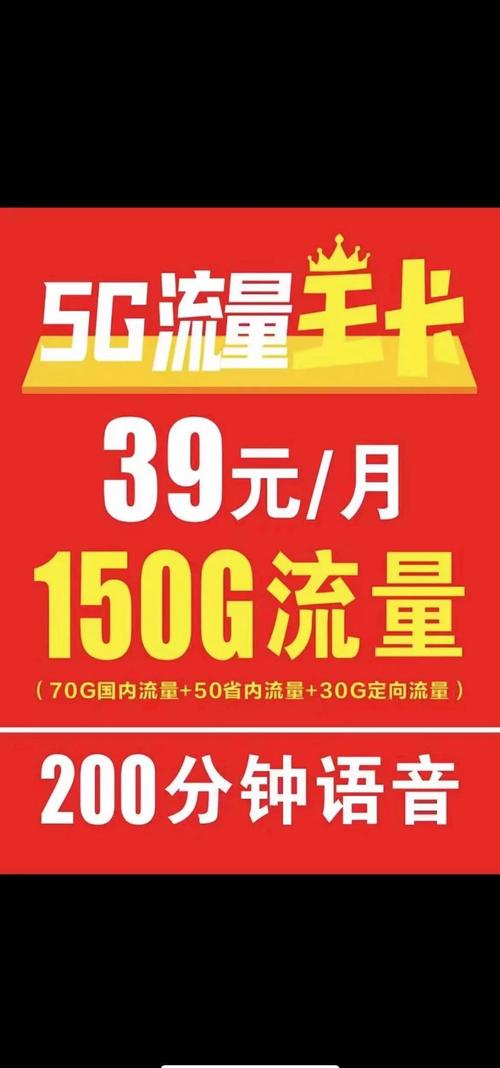 杭州5g联通流量卡有哪些套餐?