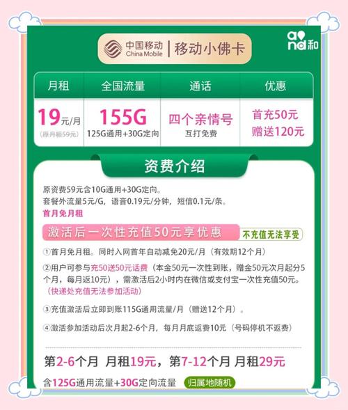 移动花卡19元30G套餐怎么样？