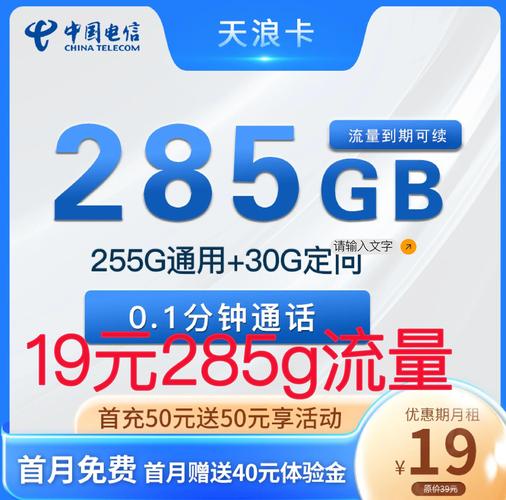 电信的海天卡套餐怎么样?