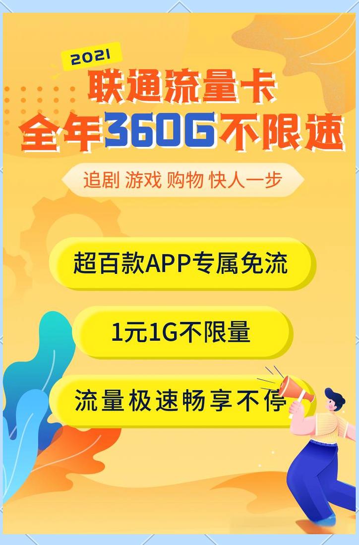 腾讯王卡5g套餐哪些app免流?