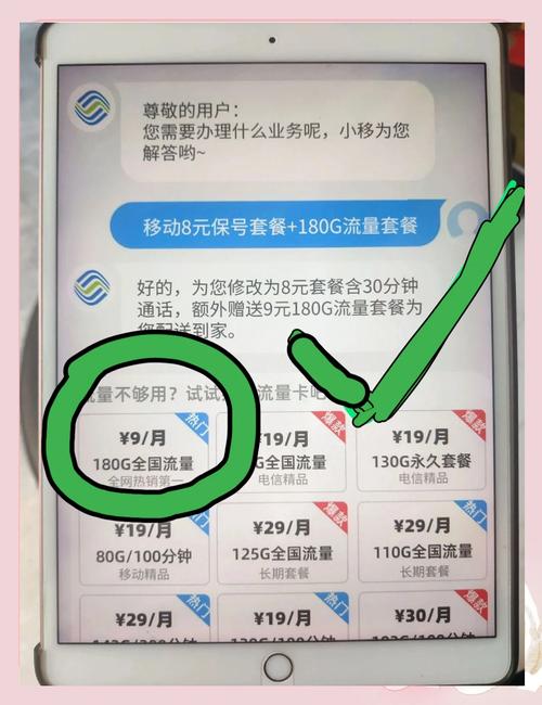 移动芝麻卡19元套餐怎么选三个app？