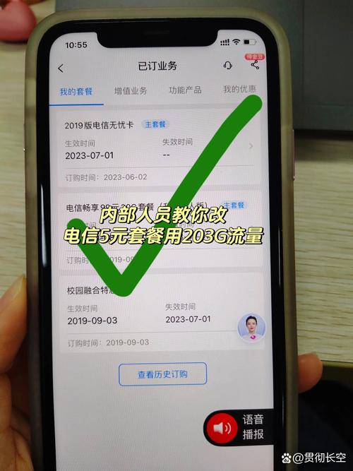 电信卡怎么改高流量套餐?