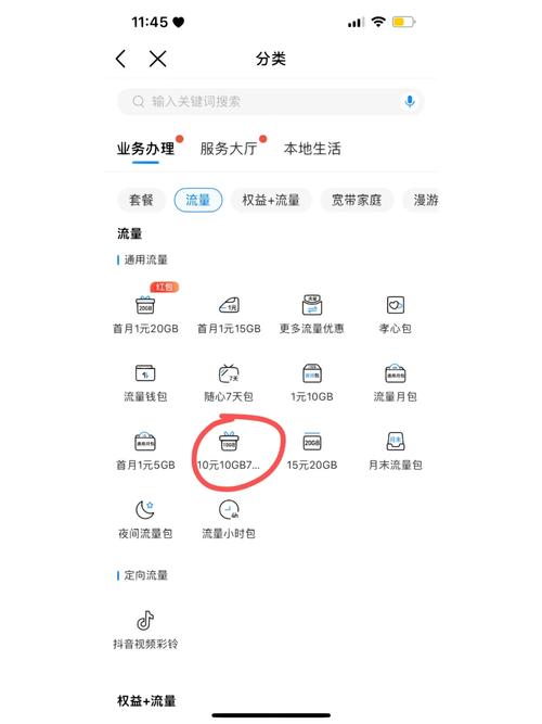 移动卡怎么办理1元1g流量套餐?