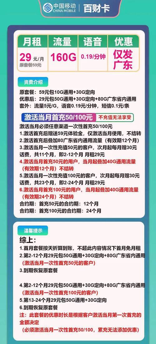 移动卡怎么办理1元1g流量套餐?