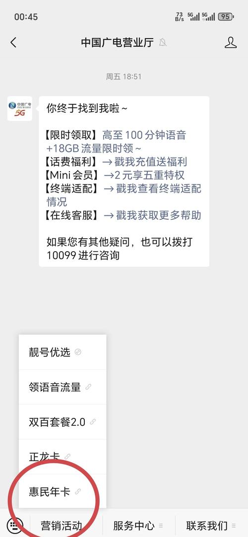 哪里可以退订广电卡套餐？如何取消已办理的套餐？