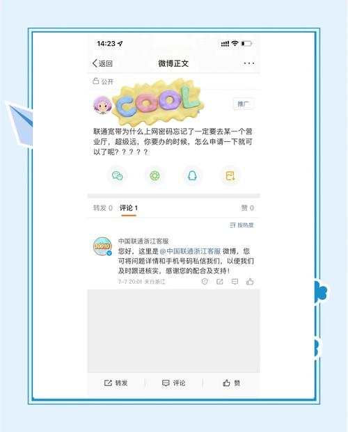 如何查上网宽带账号密码?