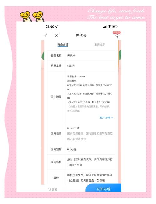 电信不绑卡套餐怎么办？