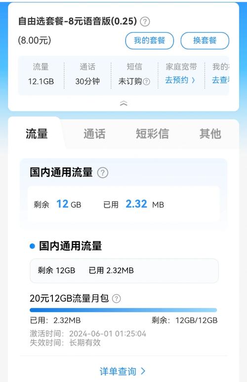 移动手机卡8套餐怎么办?