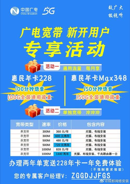 四川广电如何设置宽带？