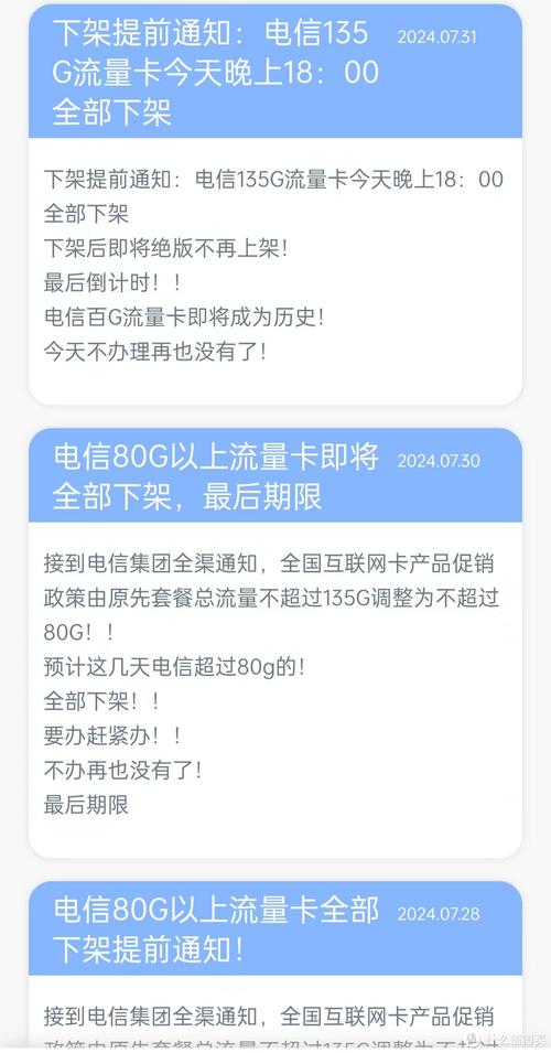 怎么取消电信卡套餐流量？退订步骤是什么？