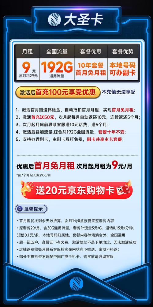 广电9元套餐卡怎么办理？