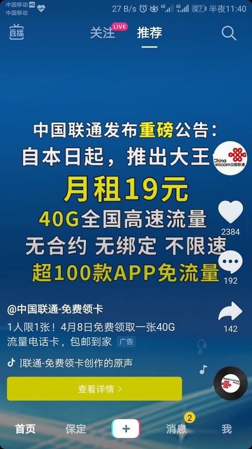 腾讯大王卡19元套餐包含哪些app免流量?