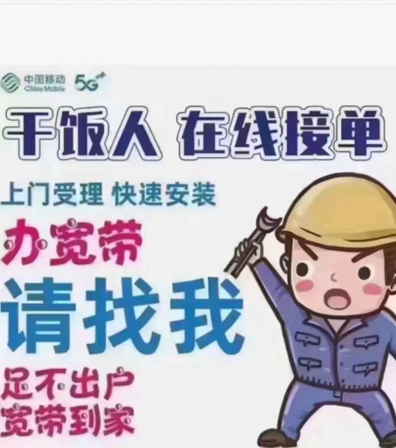 不改手机号？如何成功报装宽带？