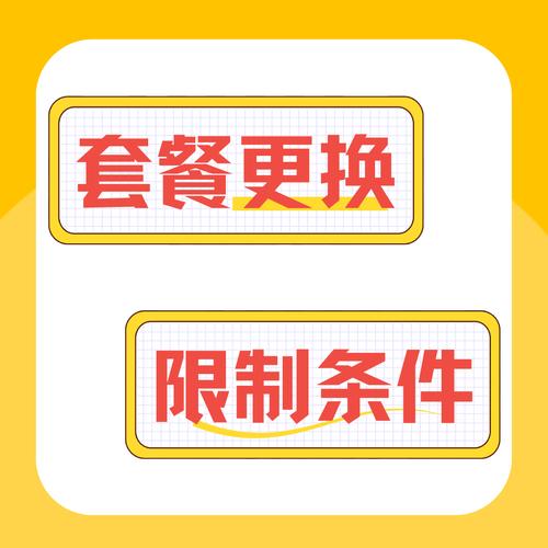怎么取消掉电信卡套餐流量?