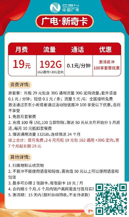 移动花卡39元套餐200g流量怎么使用?