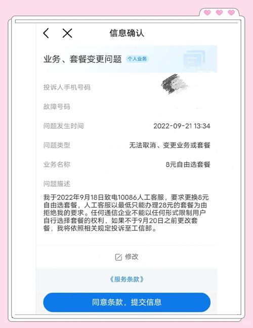 8元套餐怎么选电信卡的?
