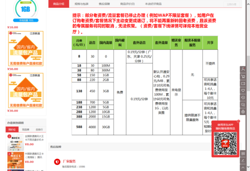 移动4g卡怎么办理2g套餐？