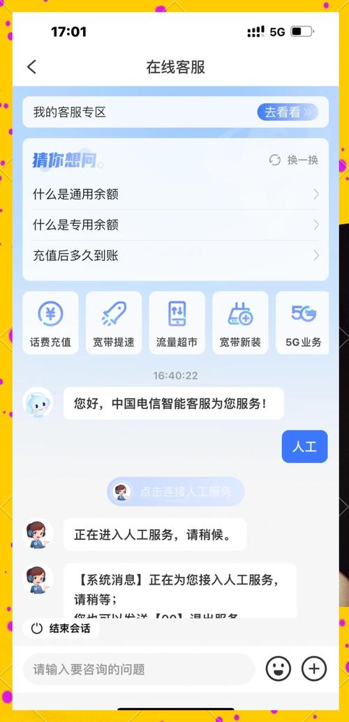 电信5元套餐卡怎么办理?