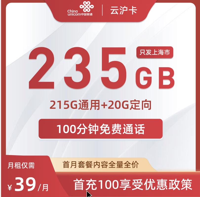 上海5g手机纯流量卡有哪些套餐?