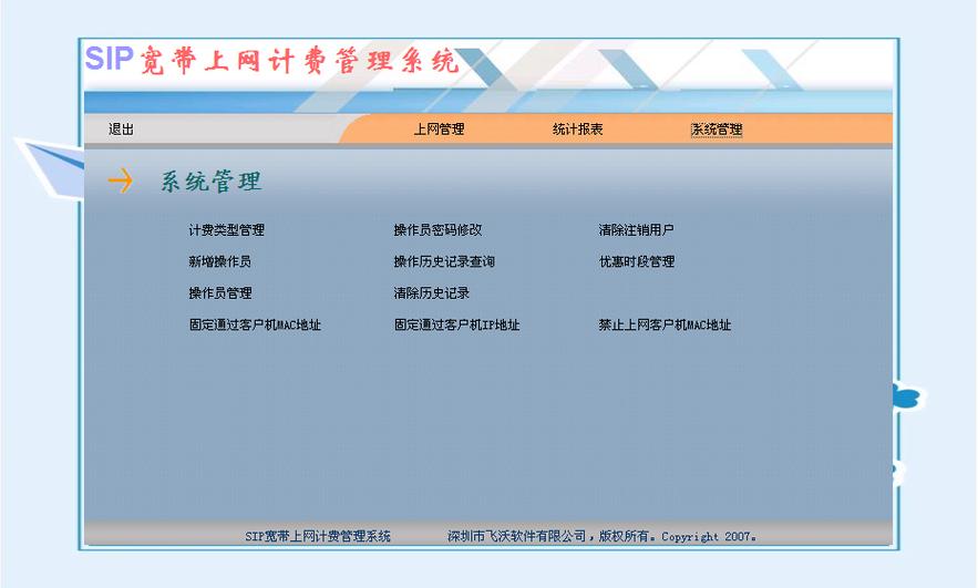 通过电脑如何查宽带账号?