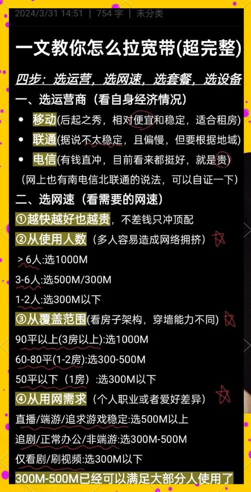 宽带公司如何连接互联网?