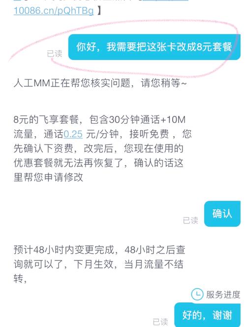 移动王卡基础包怎么改成4g套餐?