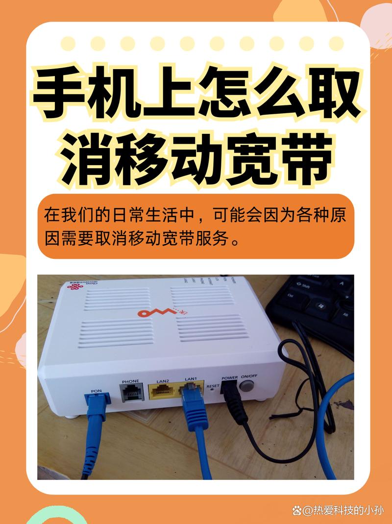 如何在手机营业厅办理宽带？费用是多少？