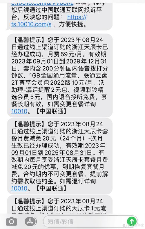 浙江联通卡到期后怎么改套餐?