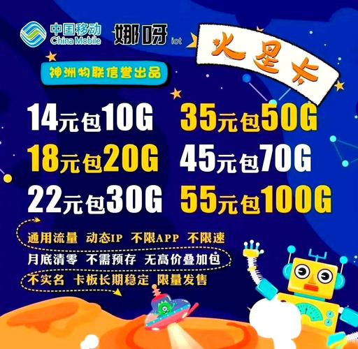 第四代物联卡套餐有哪些?