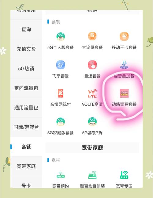 青春卡套餐定向流量适用于哪些APP？使用规则是什么？