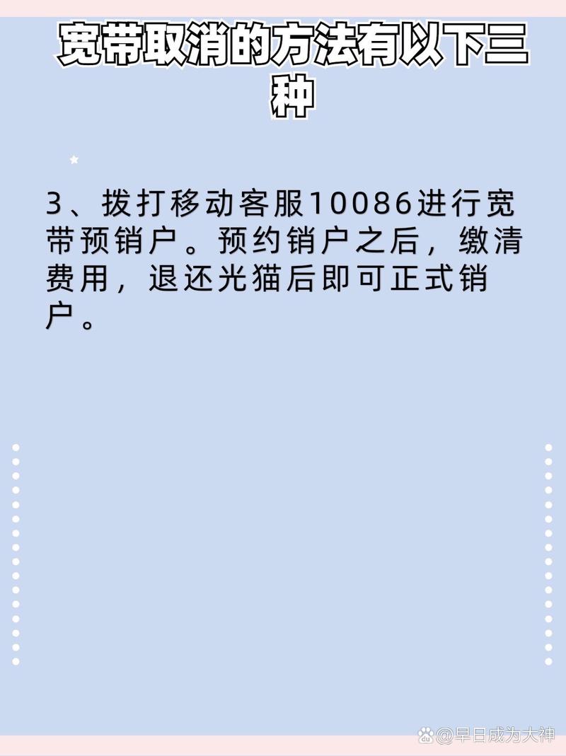 家里宽带办重了怎么办？如何取消？