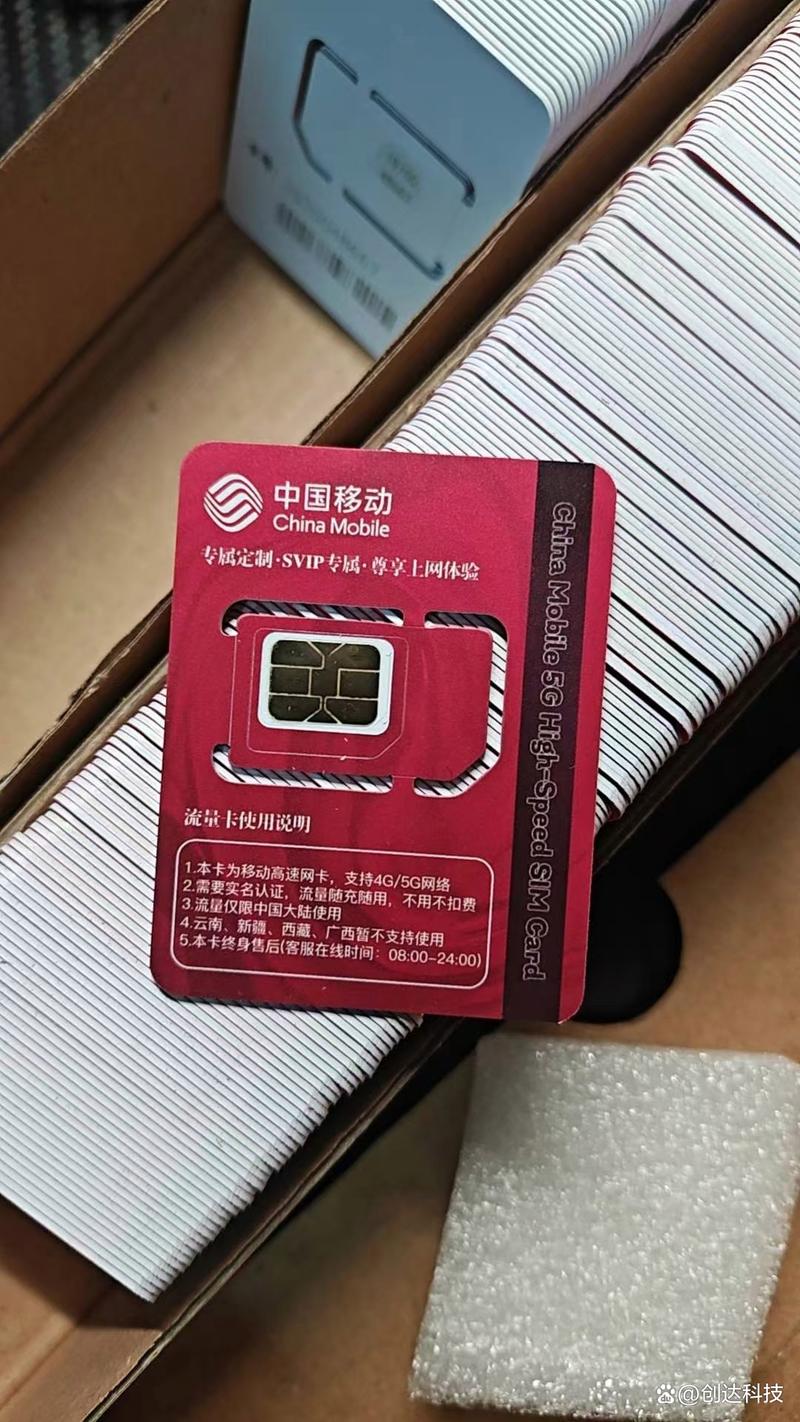手机便宜无限流量卡有哪些？哪里能买到？