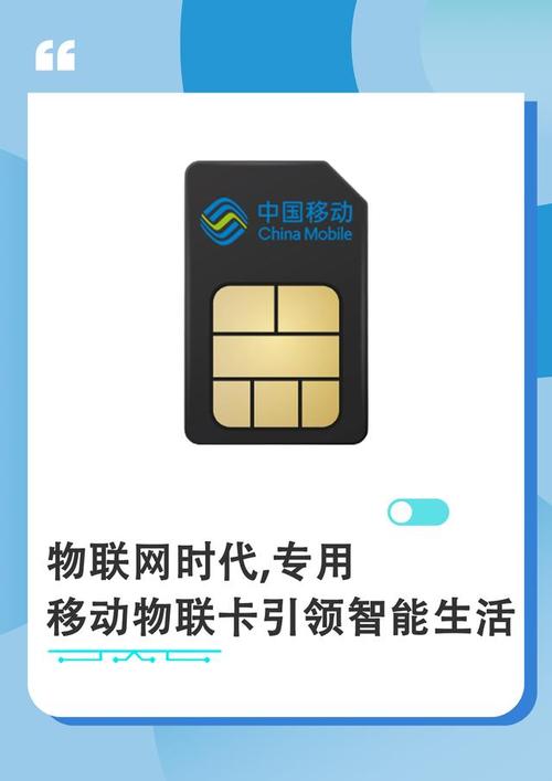 第四代物联卡套餐有哪些?