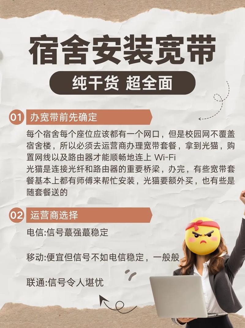 宿舍如何申请电信宽带？需要哪些材料？