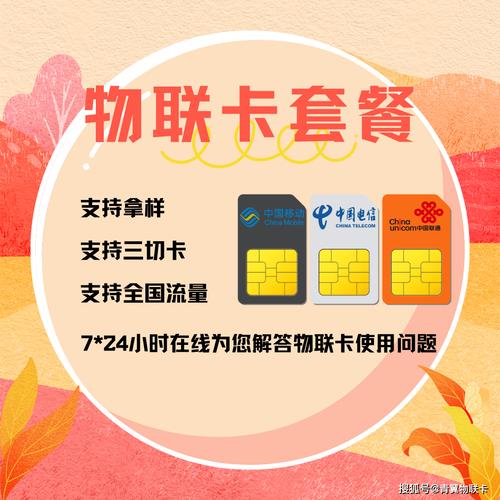 第四代物联卡套餐类型有哪些？套餐包含哪些内容？