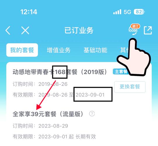 移动19元3g校园卡套餐怎么取消？