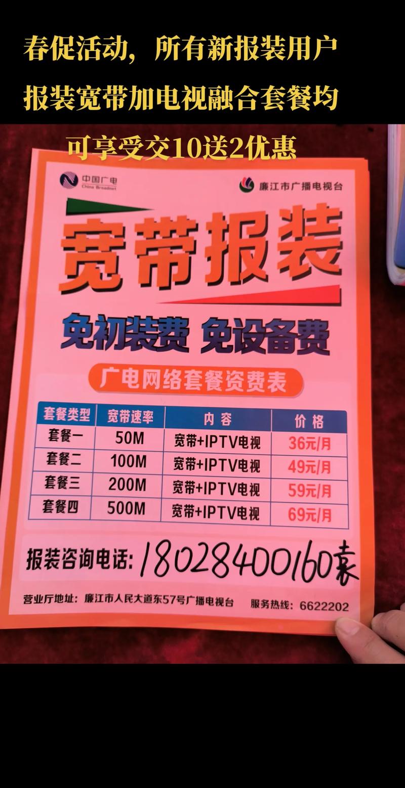 如何安装广电网络宽带?