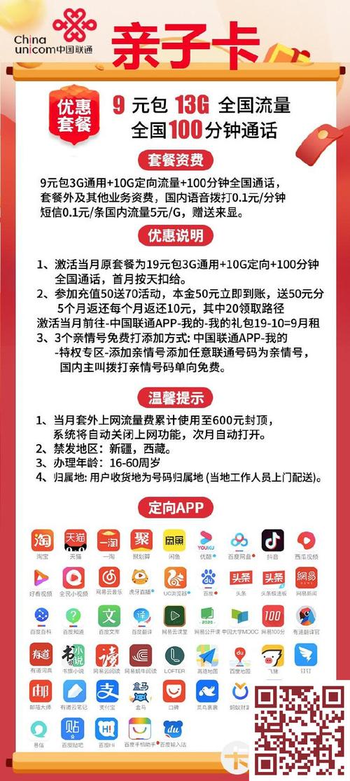 郑州5G电信星王卡是什么？套餐有哪些？