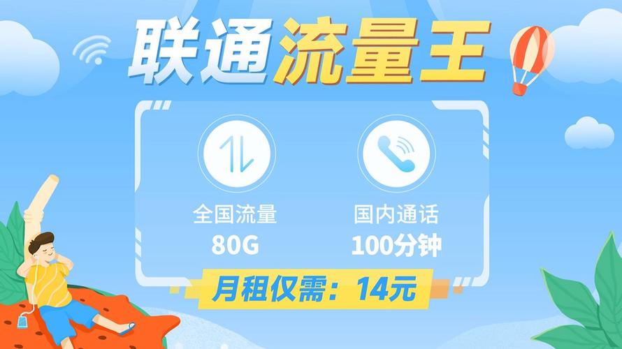 联通腾讯王卡5g套餐哪些免流量?