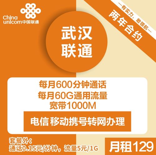 5g联通卡改套餐怎么改?