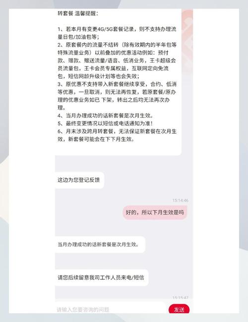 浙江联通卡到期后怎么改套餐？