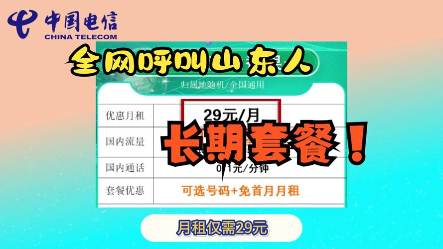 山东目前好用的5g卡有哪些套餐？