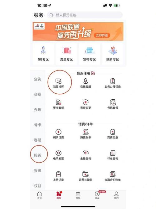 四川联通卡改套餐怎么改？