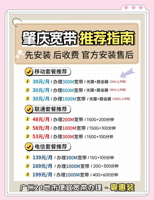 如何安装广电网络宽带?
